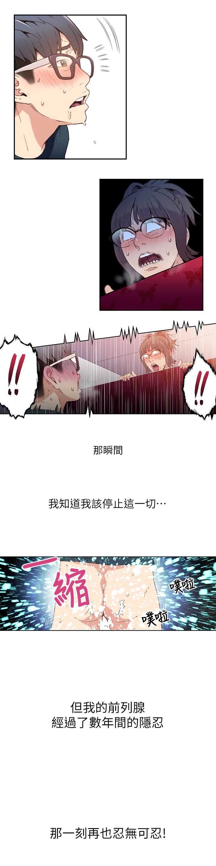 [韩国漫画] 超导体鲁蛇 奇幻,巨乳大奶#[23P]-20