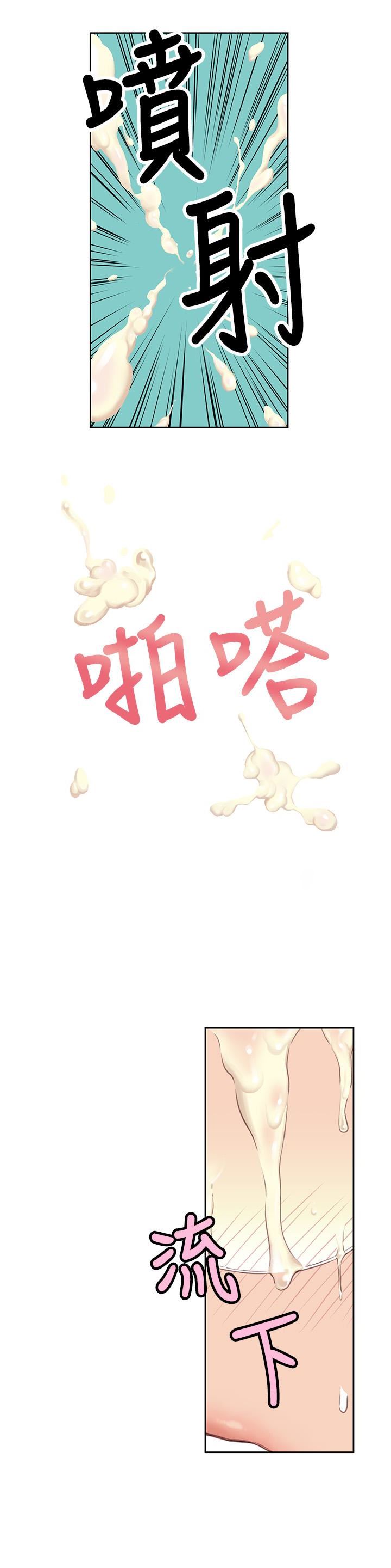 [韩国漫画] 超导体鲁蛇 奇幻,巨乳大奶#[23P]-21