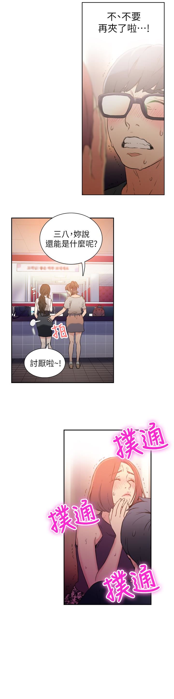 [韩国漫画] 超导体鲁蛇 奇幻,巨乳大奶#[23P]-3