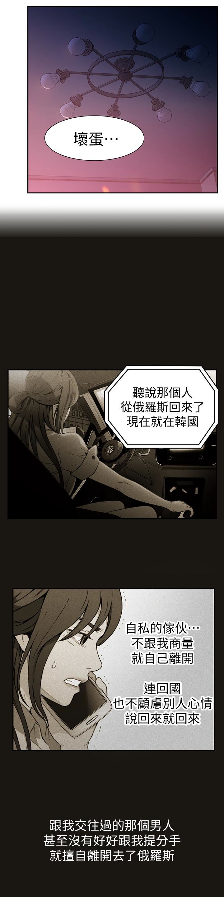 [韩国漫画] 超导体鲁蛇 奇幻,巨乳大奶#[23P]-6