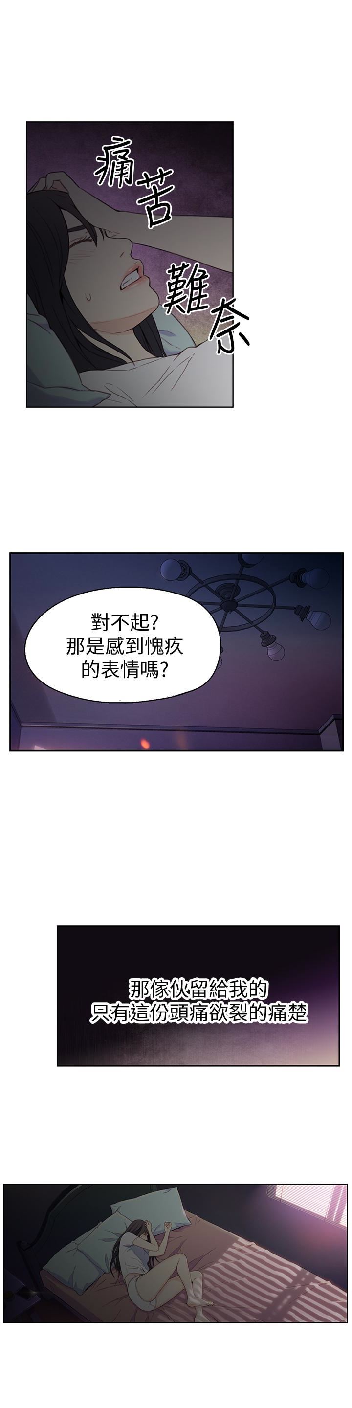 [韩国漫画] 超导体鲁蛇 奇幻,巨乳大奶#[23P]-8