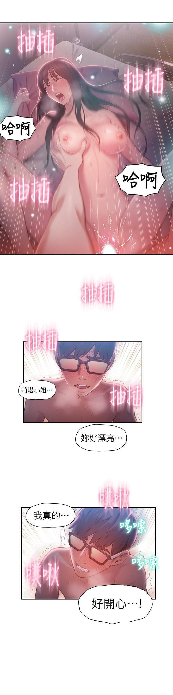 [韩国漫画] 超导体鲁蛇 奇幻,巨乳大奶#[20P]-11