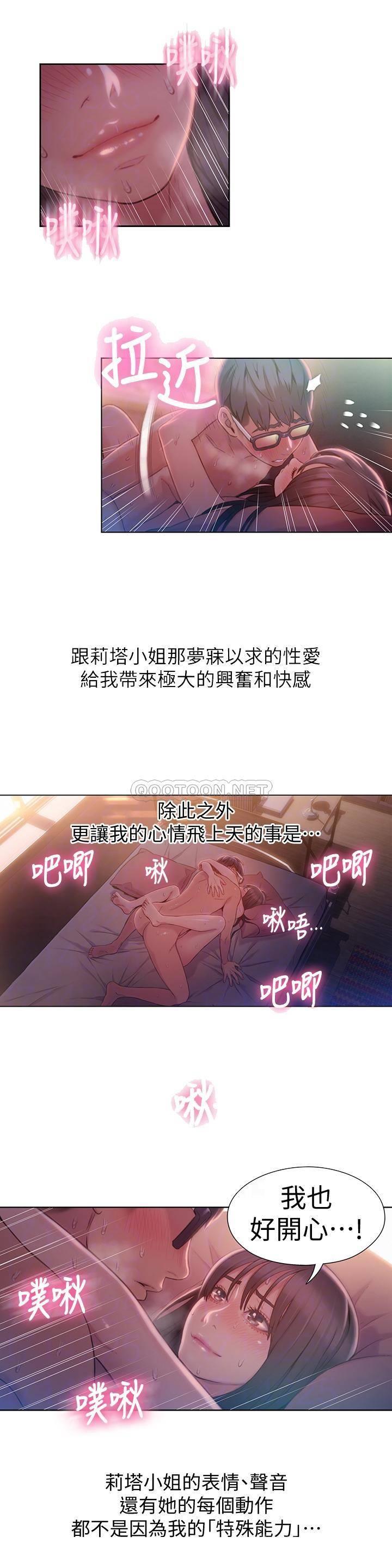 [韩国漫画] 超导体鲁蛇 奇幻,巨乳大奶#[20P]-12