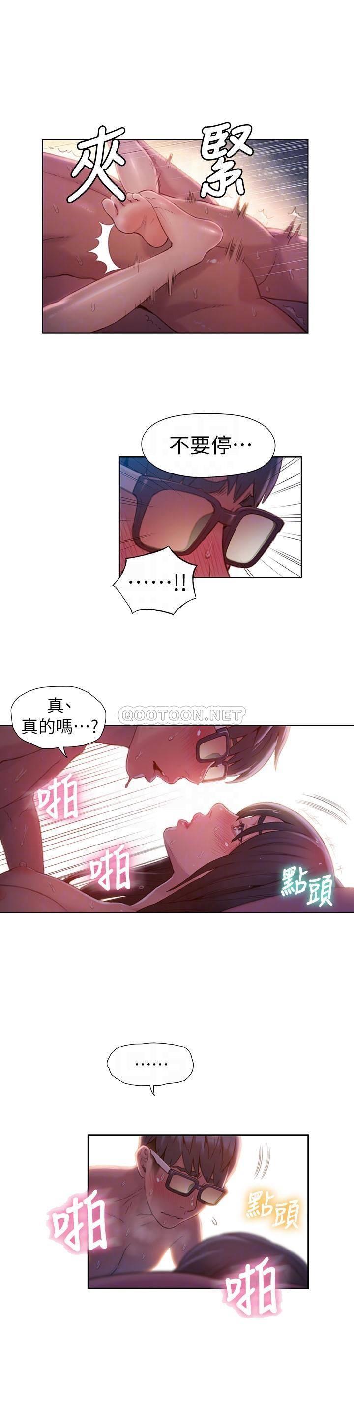 [韩国漫画] 超导体鲁蛇 奇幻,巨乳大奶#[20P]-14