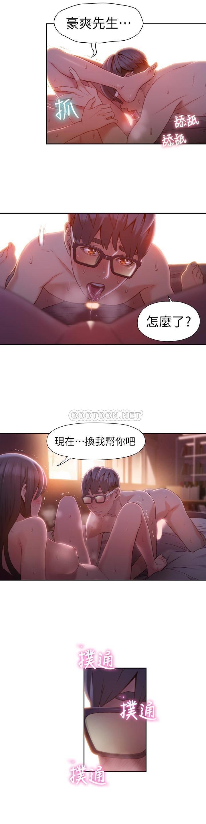 [韩国漫画] 超导体鲁蛇 奇幻,巨乳大奶#[20P]-2