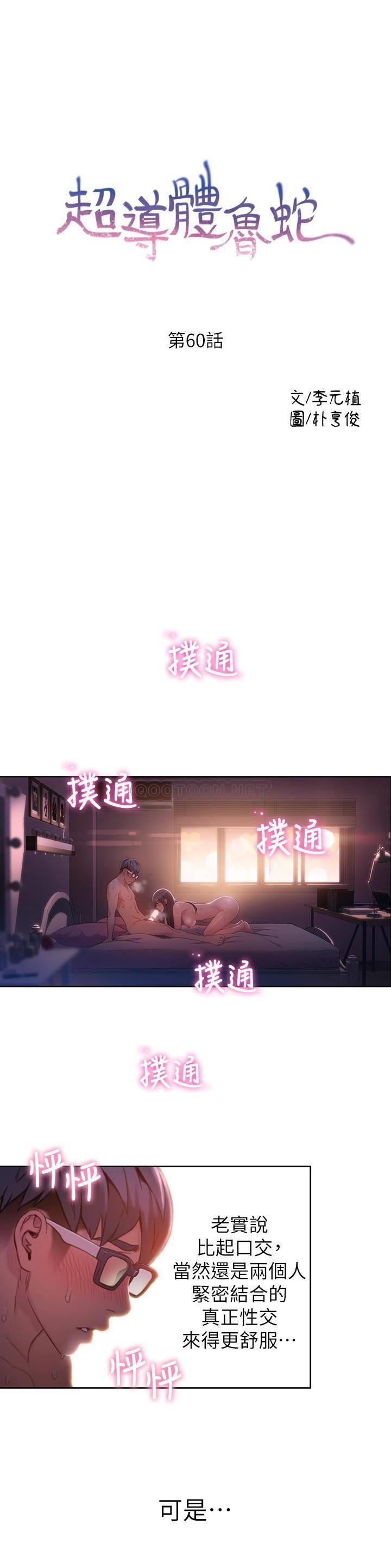 [韩国漫画] 超导体鲁蛇 奇幻,巨乳大奶#[20P]-3