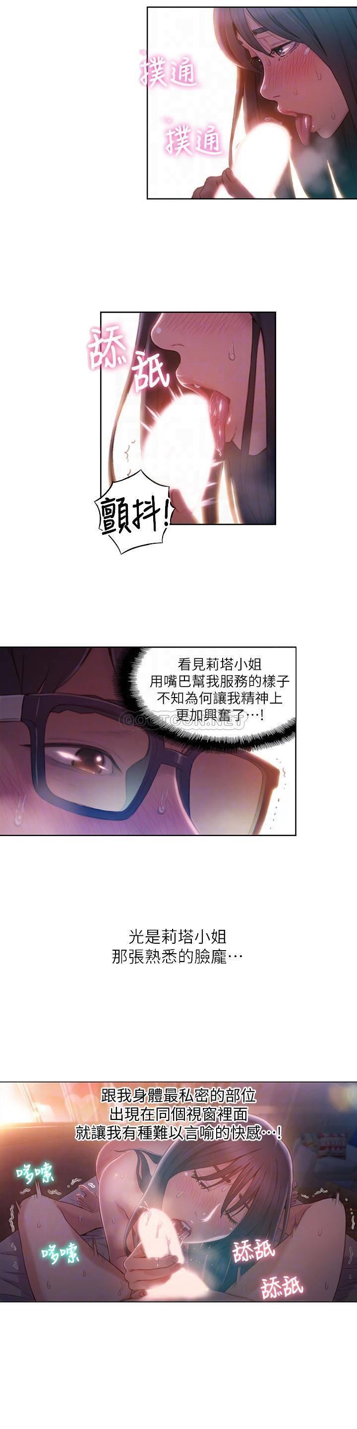 [韩国漫画] 超导体鲁蛇 奇幻,巨乳大奶#[20P]-4