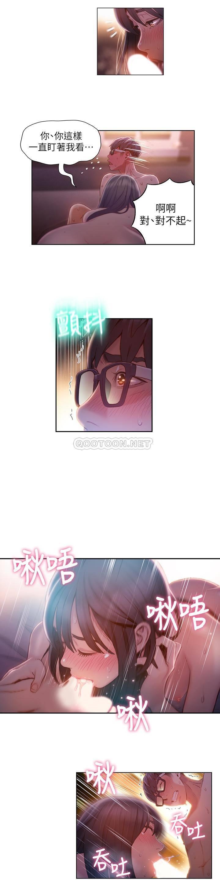 [韩国漫画] 超导体鲁蛇 奇幻,巨乳大奶#[20P]-5