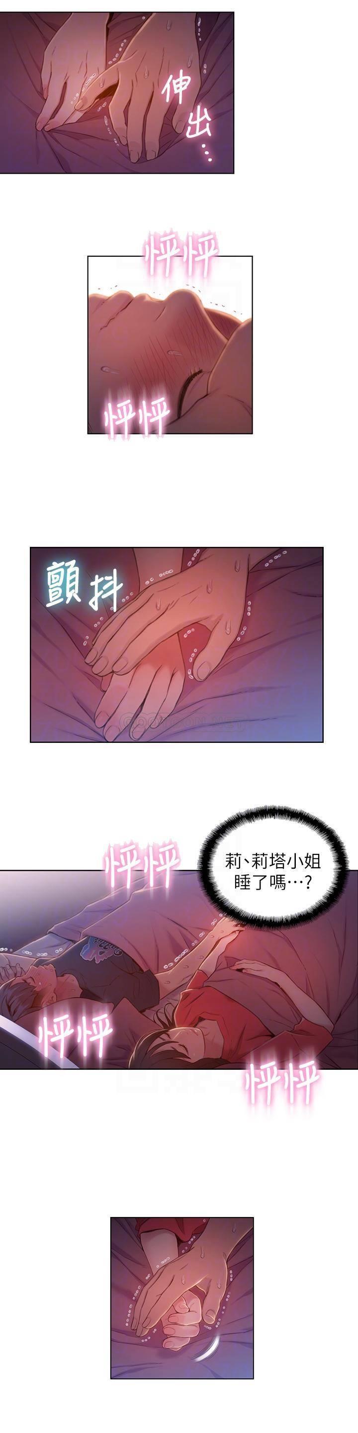 [韩国漫画] 超导体鲁蛇 奇幻,巨乳大奶#[18P]-10