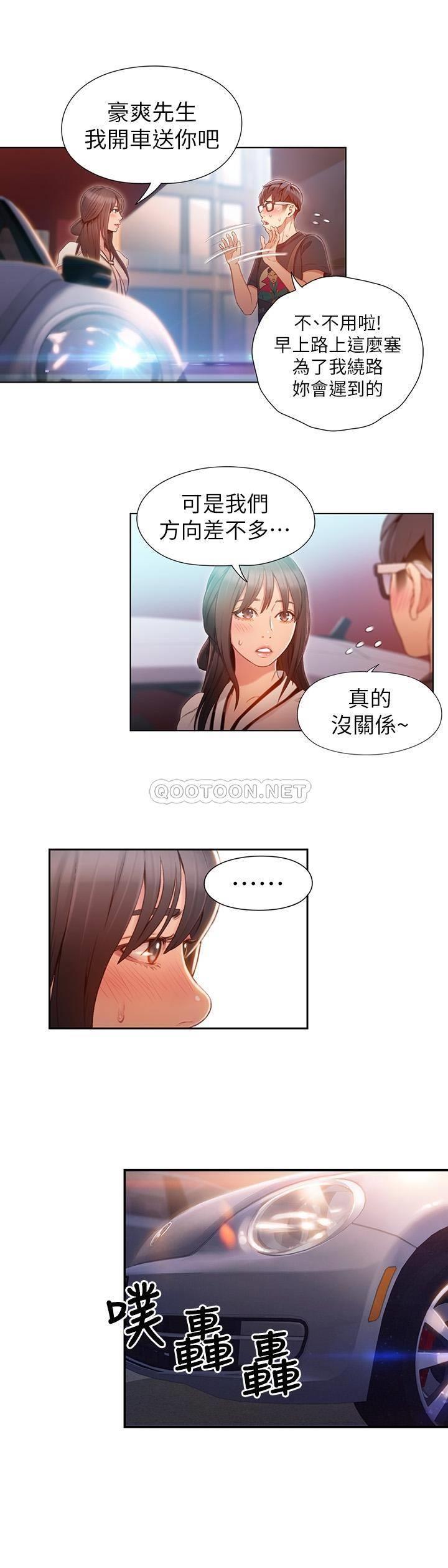 [韩国漫画] 超导体鲁蛇 奇幻,巨乳大奶#[18P]-13