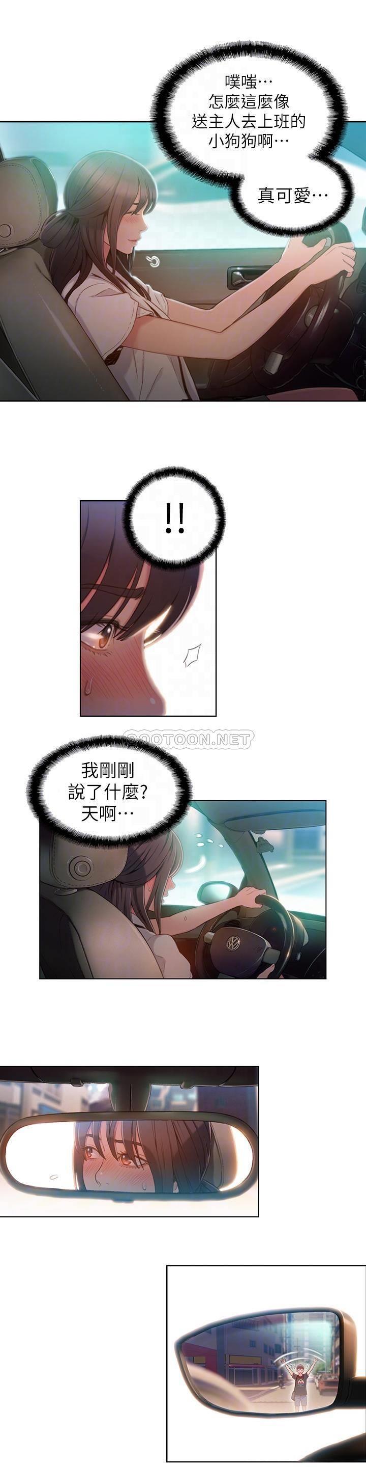 [韩国漫画] 超导体鲁蛇 奇幻,巨乳大奶#[18P]-16