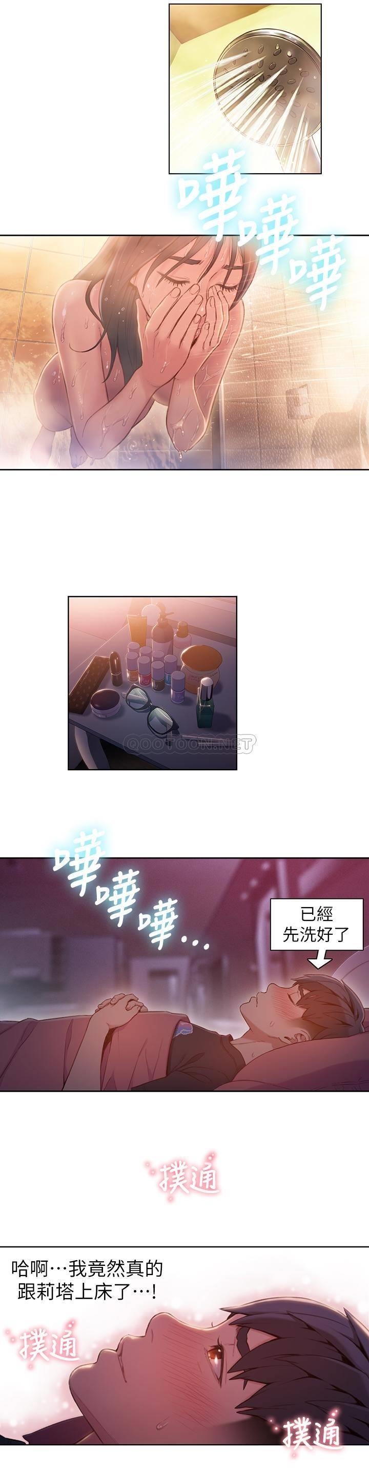 [韩国漫画] 超导体鲁蛇 奇幻,巨乳大奶#[18P]-2