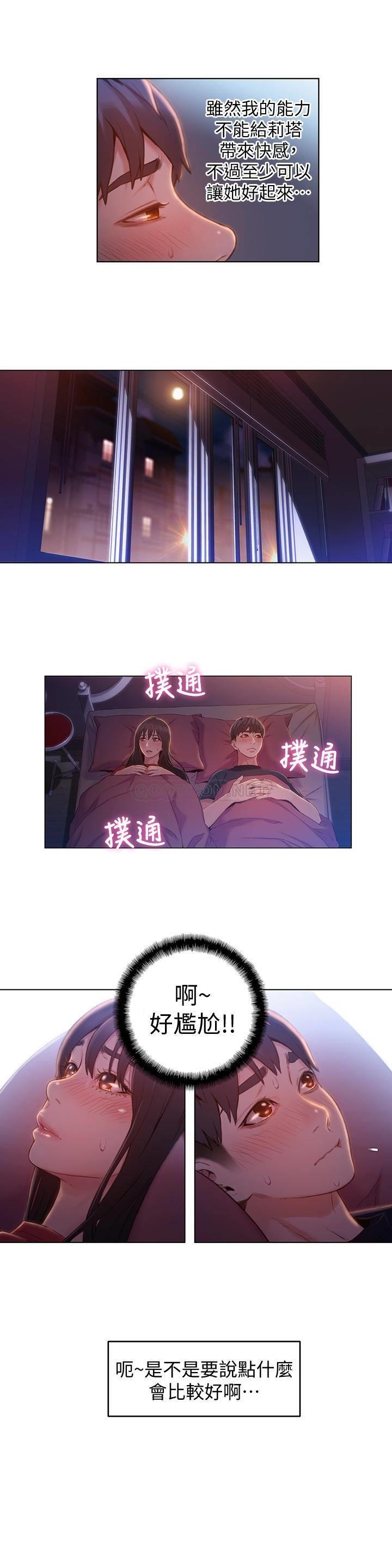 [韩国漫画] 超导体鲁蛇 奇幻,巨乳大奶#[18P]-5