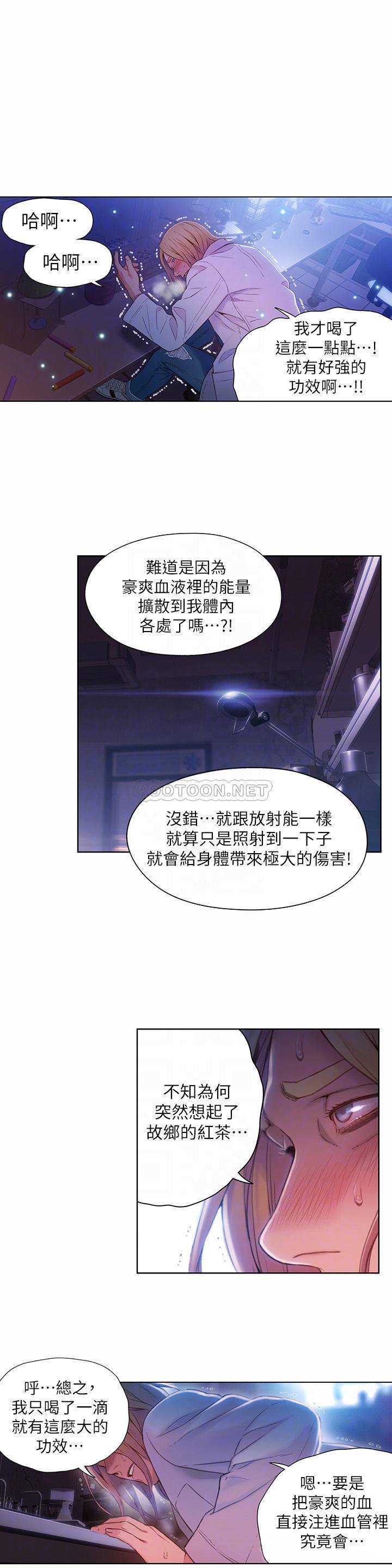 [韩国漫画] 超导体鲁蛇 奇幻,巨乳大奶#[18P]-14