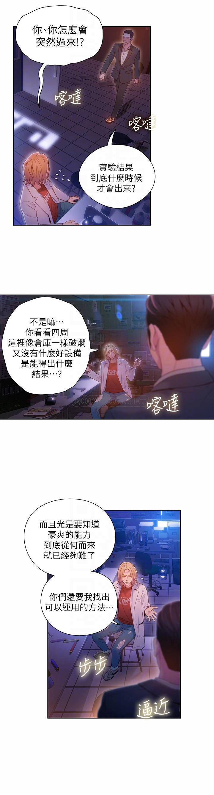 [韩国漫画] 超导体鲁蛇 奇幻,巨乳大奶#[18P]-16