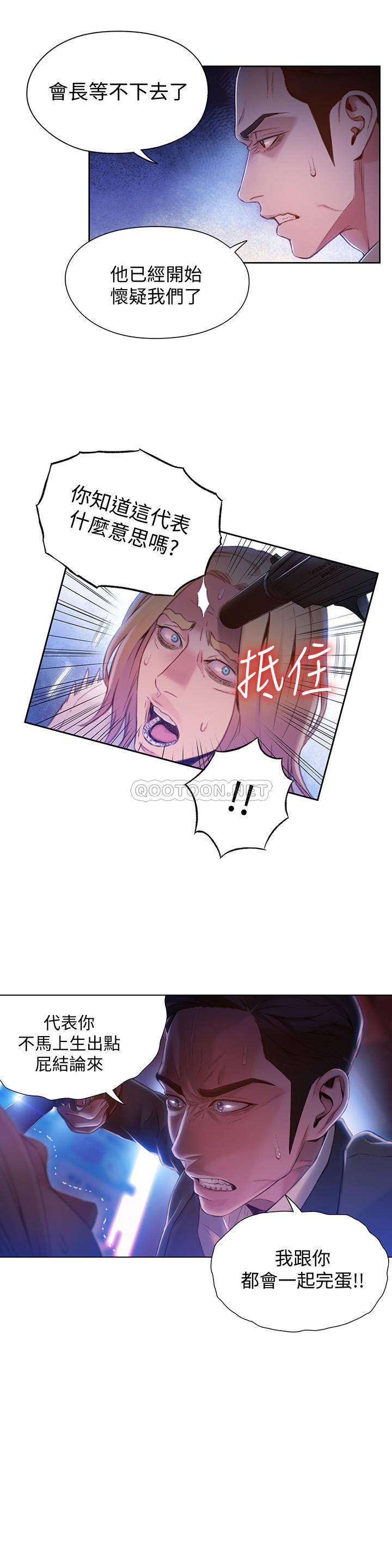 [韩国漫画] 超导体鲁蛇 奇幻,巨乳大奶#[18P]-17