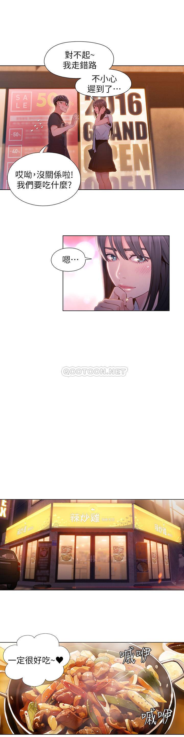 [韩国漫画] 超导体鲁蛇 奇幻,巨乳大奶#[18P]-3