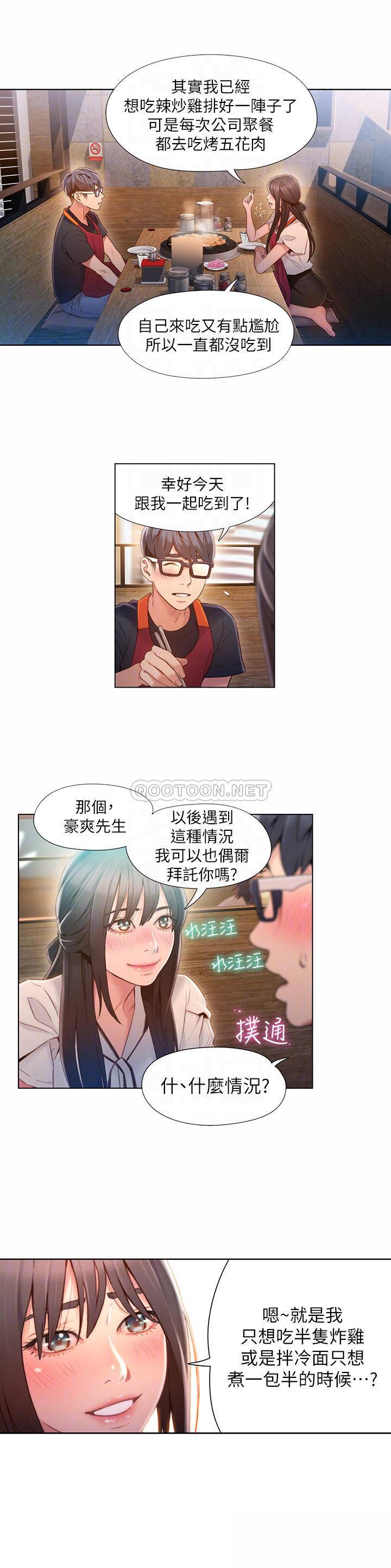 [韩国漫画] 超导体鲁蛇 奇幻,巨乳大奶#[18P]-4