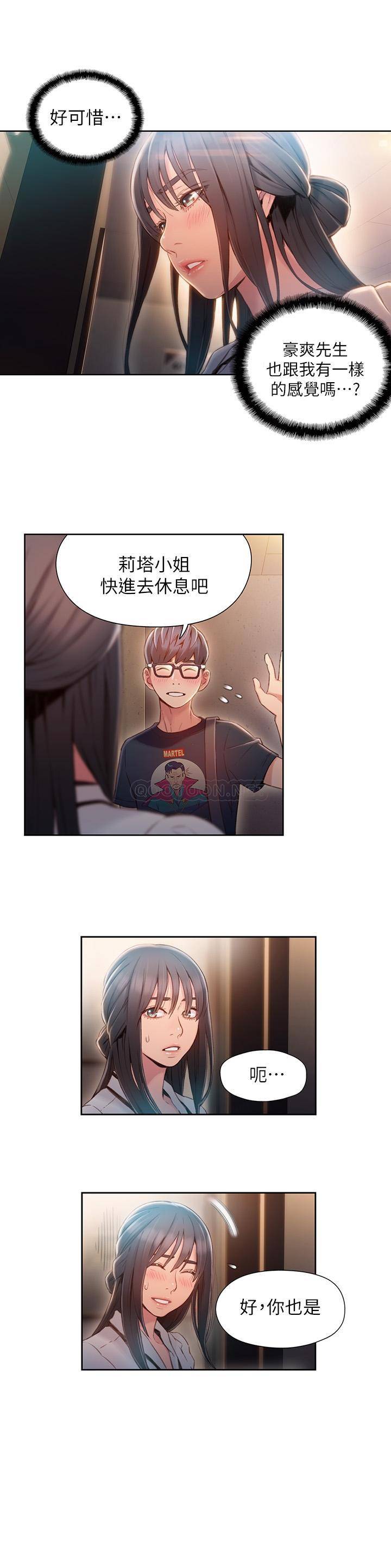 [韩国漫画] 超导体鲁蛇 奇幻,巨乳大奶#[16P]-11