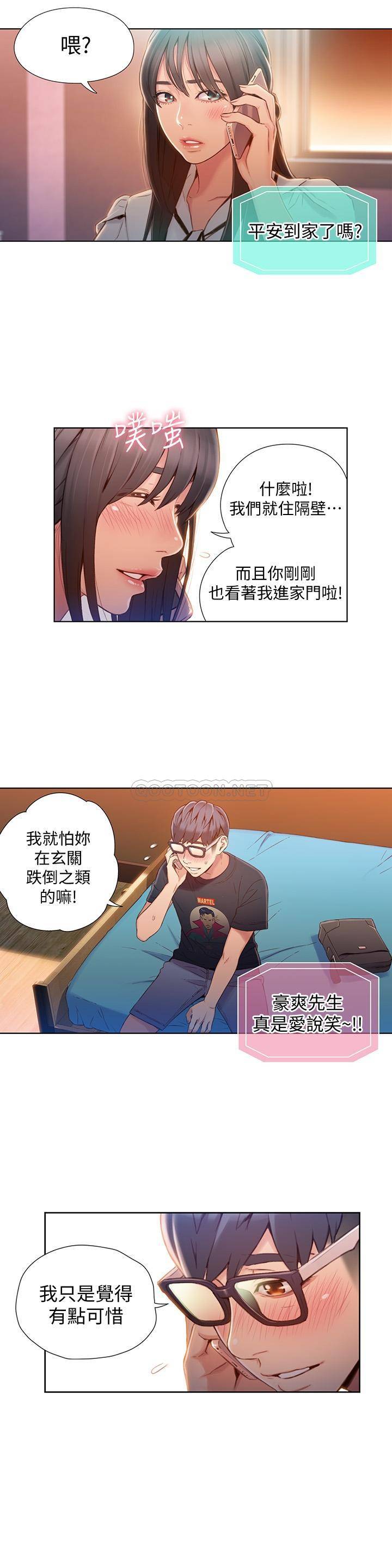 [韩国漫画] 超导体鲁蛇 奇幻,巨乳大奶#[16P]-13