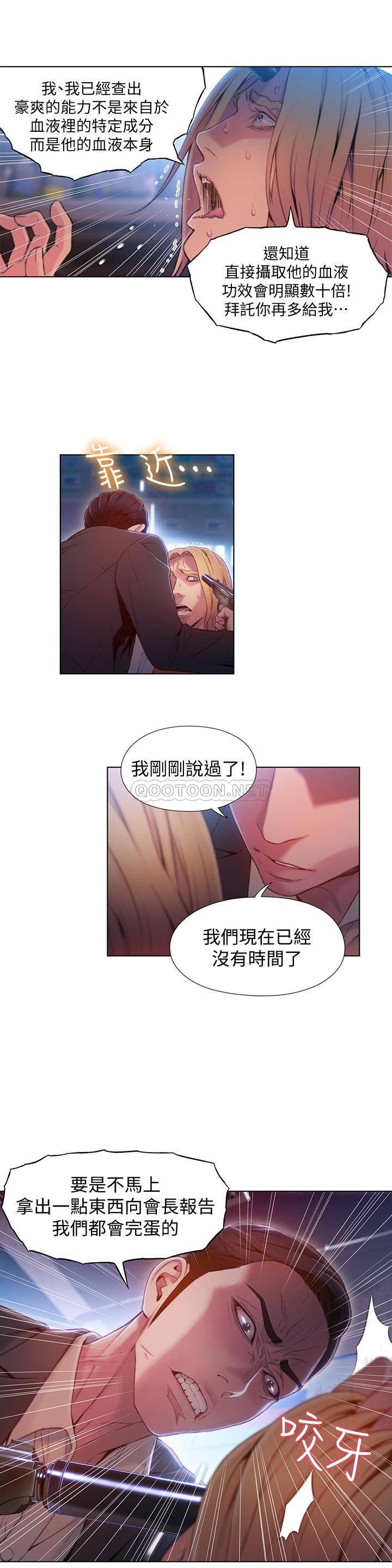 [韩国漫画] 超导体鲁蛇 奇幻,巨乳大奶#[16P]-3