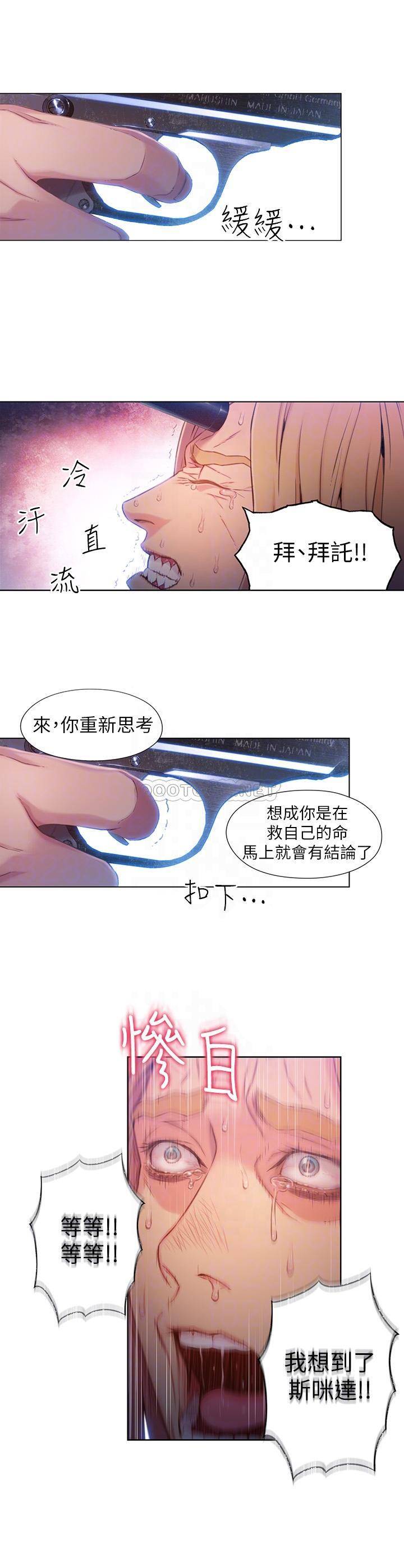 [韩国漫画] 超导体鲁蛇 奇幻,巨乳大奶#[16P]-4
