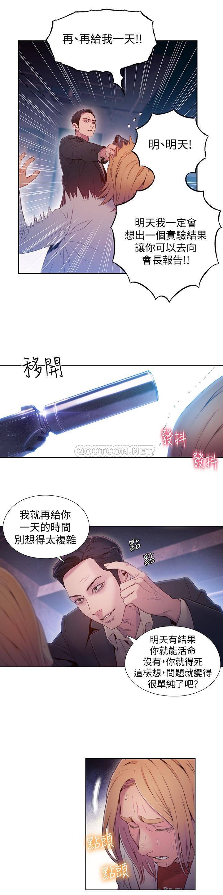 [韩国漫画] 超导体鲁蛇 奇幻,巨乳大奶#[16P]-5