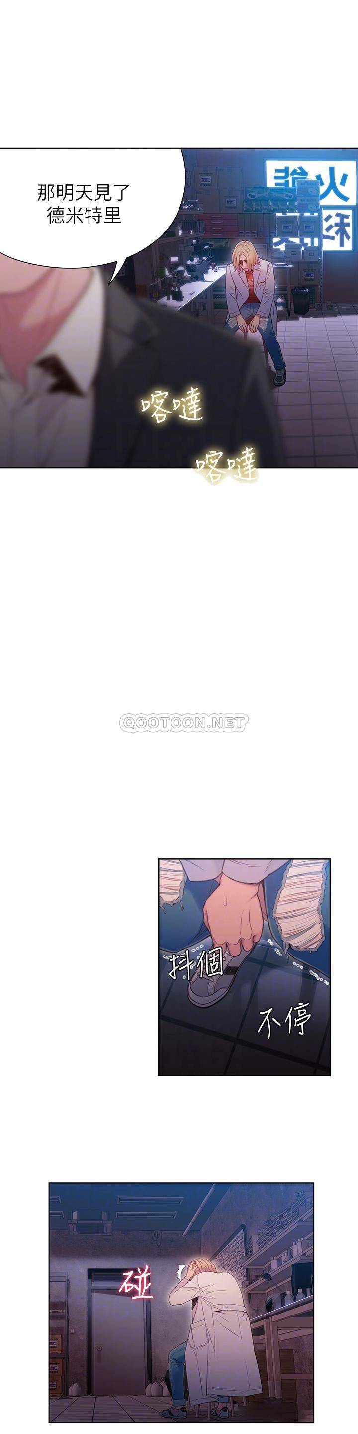 [韩国漫画] 超导体鲁蛇 奇幻,巨乳大奶#[16P]-6