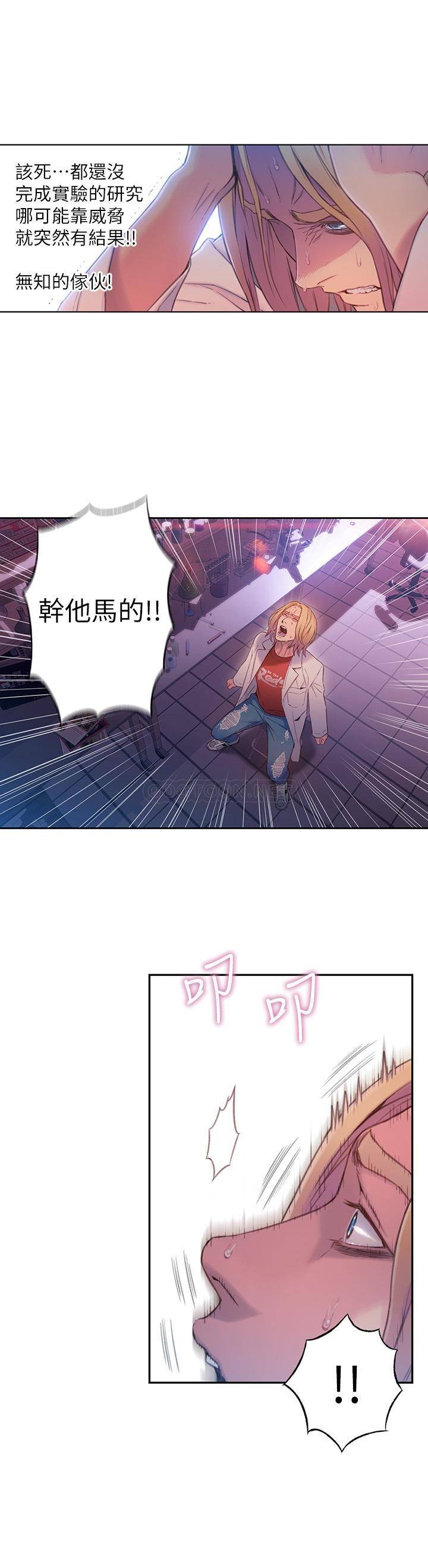 [韩国漫画] 超导体鲁蛇 奇幻,巨乳大奶#[16P]-7