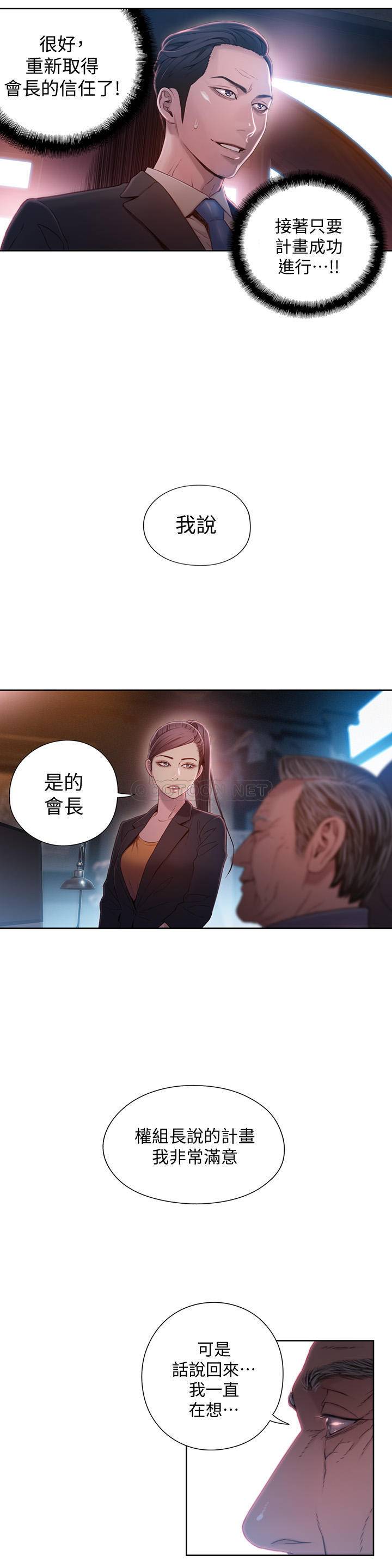 [韩国漫画] 超导体鲁蛇 奇幻,巨乳大奶#[19P]-11