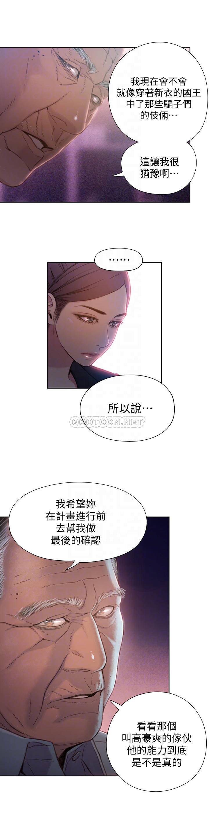 [韩国漫画] 超导体鲁蛇 奇幻,巨乳大奶#[19P]-12