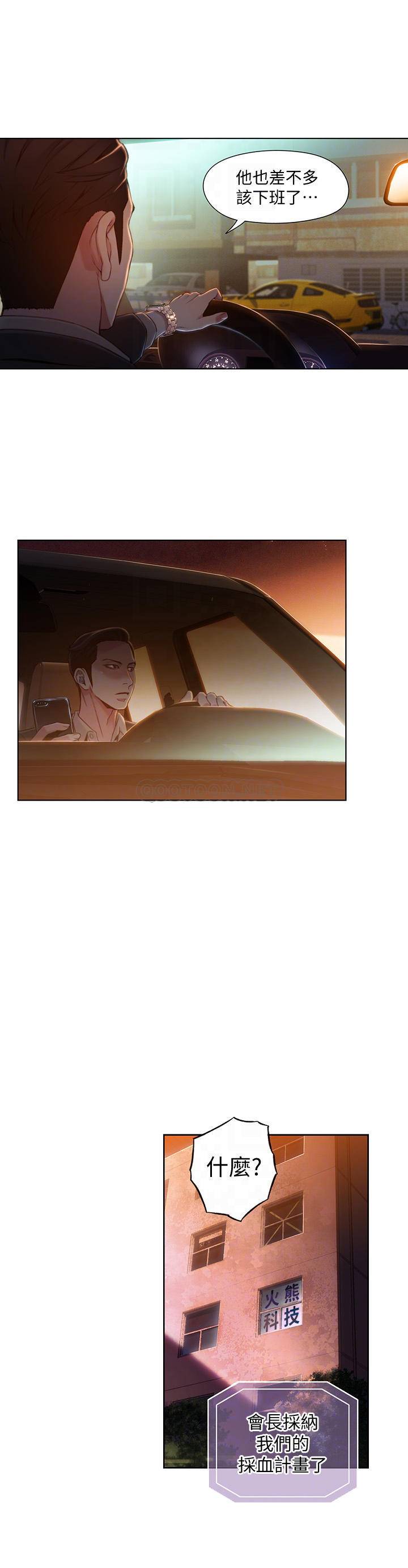 [韩国漫画] 超导体鲁蛇 奇幻,巨乳大奶#[19P]-14