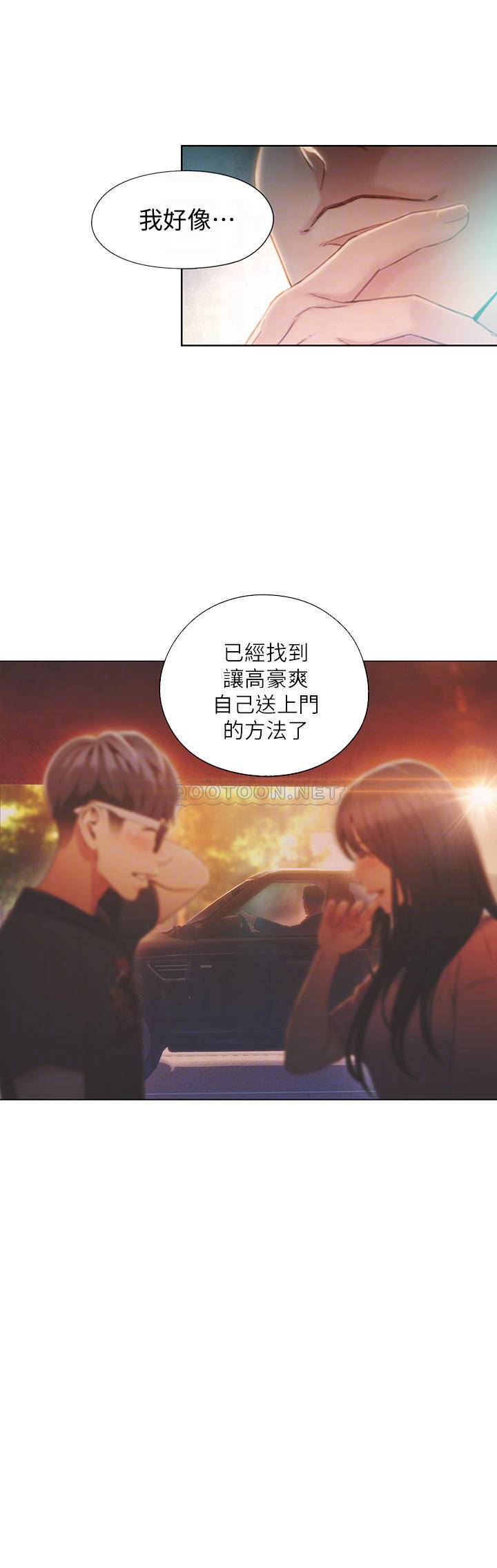 [韩国漫画] 超导体鲁蛇 奇幻,巨乳大奶#[19P]-18