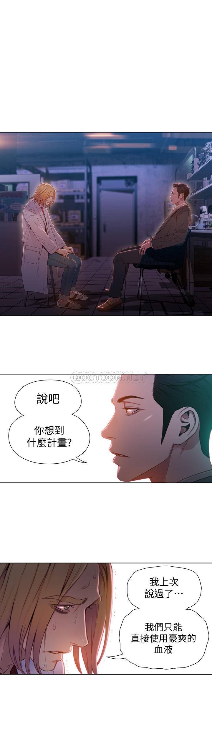 [韩国漫画] 超导体鲁蛇 奇幻,巨乳大奶#[19P]-2