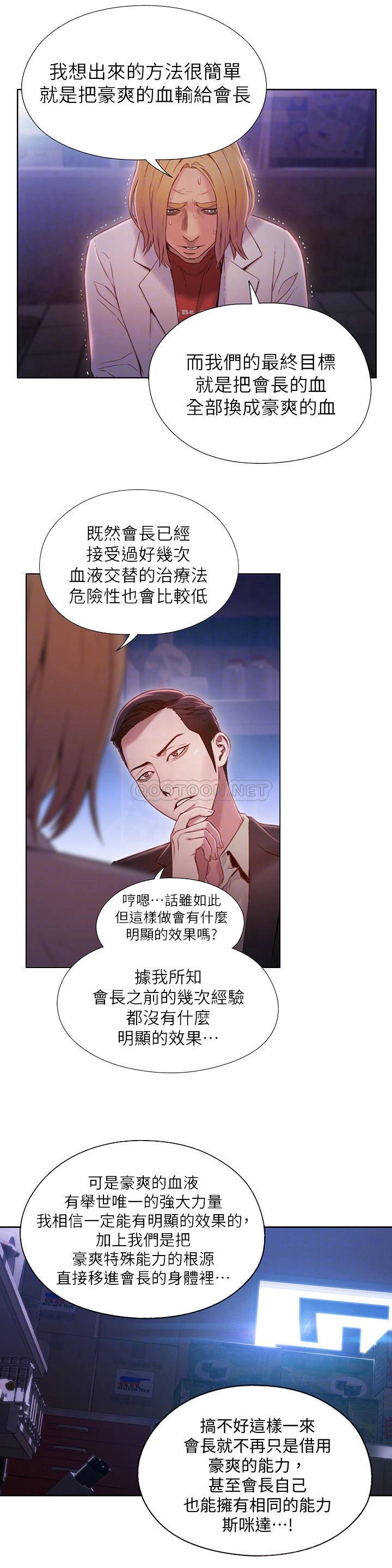 [韩国漫画] 超导体鲁蛇 奇幻,巨乳大奶#[19P]-4