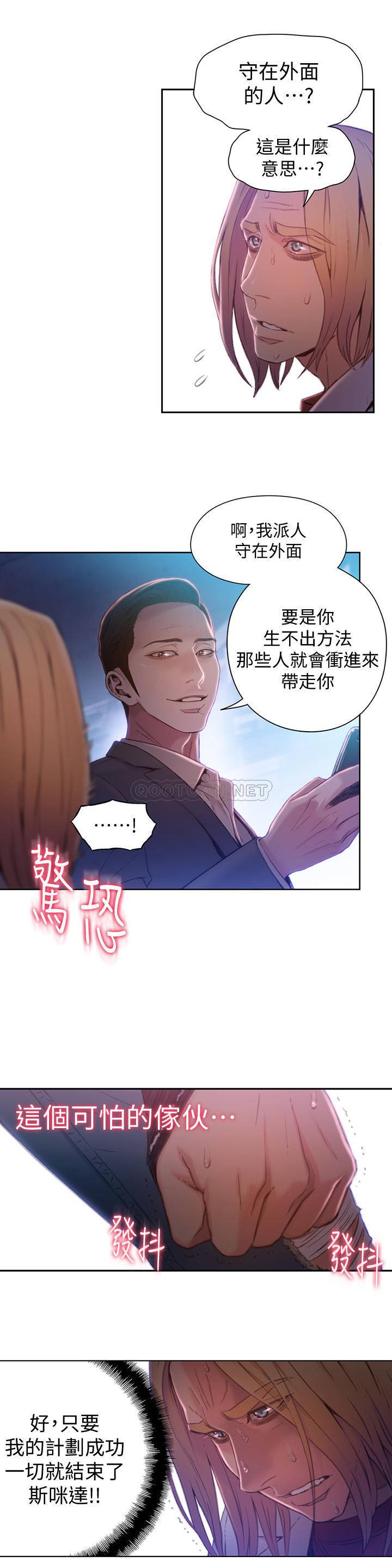 [韩国漫画] 超导体鲁蛇 奇幻,巨乳大奶#[19P]-7
