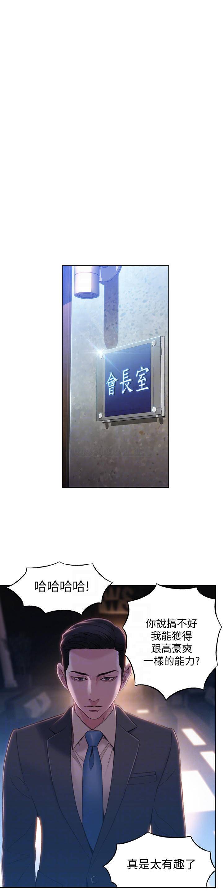 [韩国漫画] 超导体鲁蛇 奇幻,巨乳大奶#[19P]-8