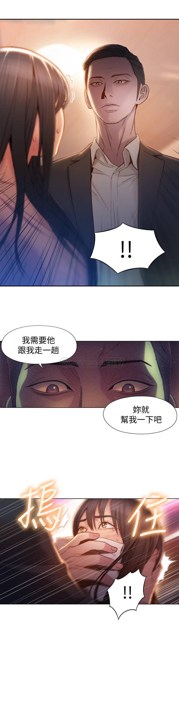 [韩国漫画] 超导体鲁蛇 奇幻,巨乳大奶#[21P]-11