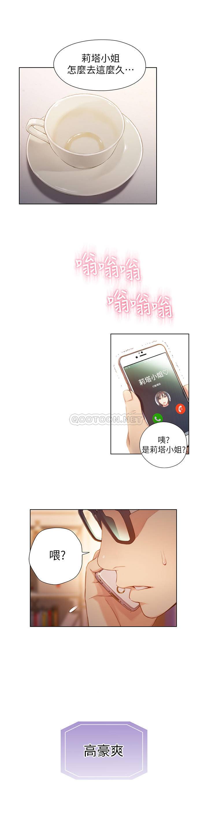 [韩国漫画] 超导体鲁蛇 奇幻,巨乳大奶#[21P]-13
