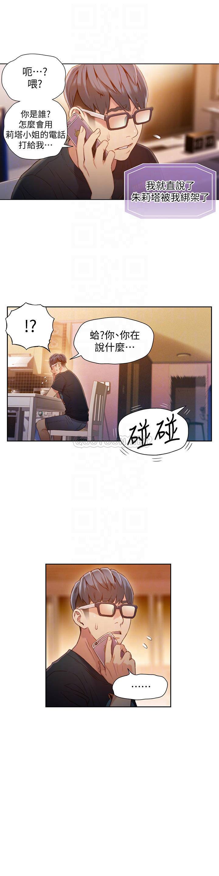 [韩国漫画] 超导体鲁蛇 奇幻,巨乳大奶#[21P]-14