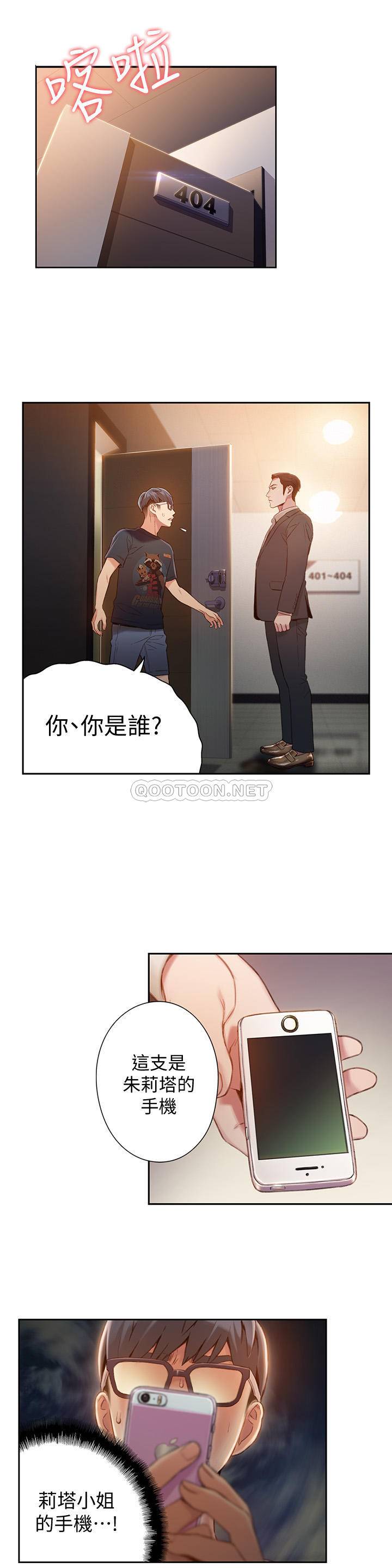 [韩国漫画] 超导体鲁蛇 奇幻,巨乳大奶#[21P]-15