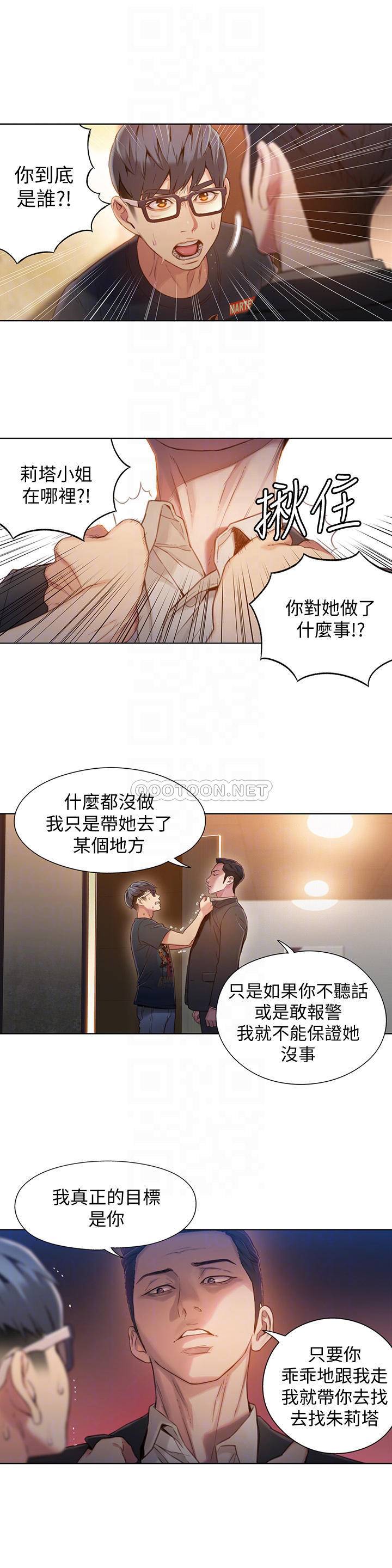 [韩国漫画] 超导体鲁蛇 奇幻,巨乳大奶#[21P]-16