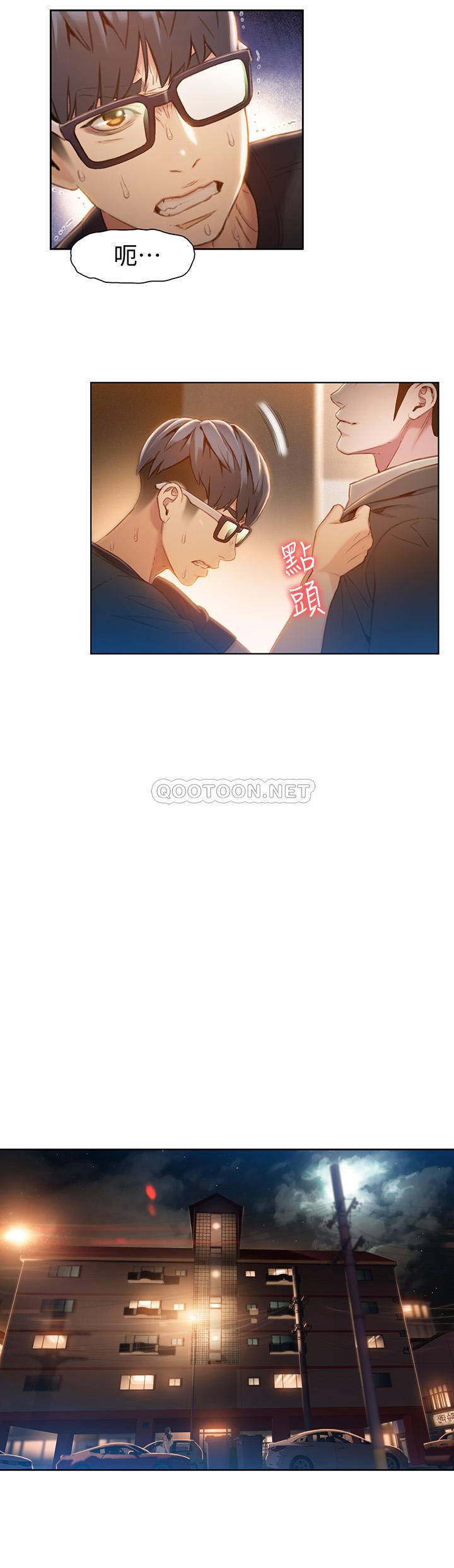 [韩国漫画] 超导体鲁蛇 奇幻,巨乳大奶#[21P]-17