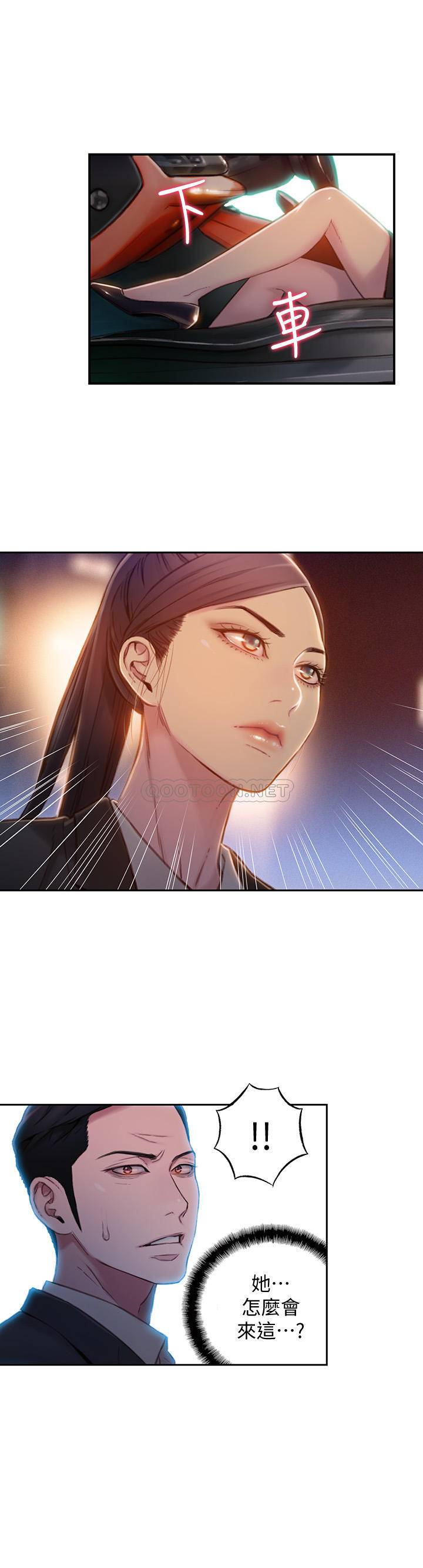[韩国漫画] 超导体鲁蛇 奇幻,巨乳大奶#[21P]-19