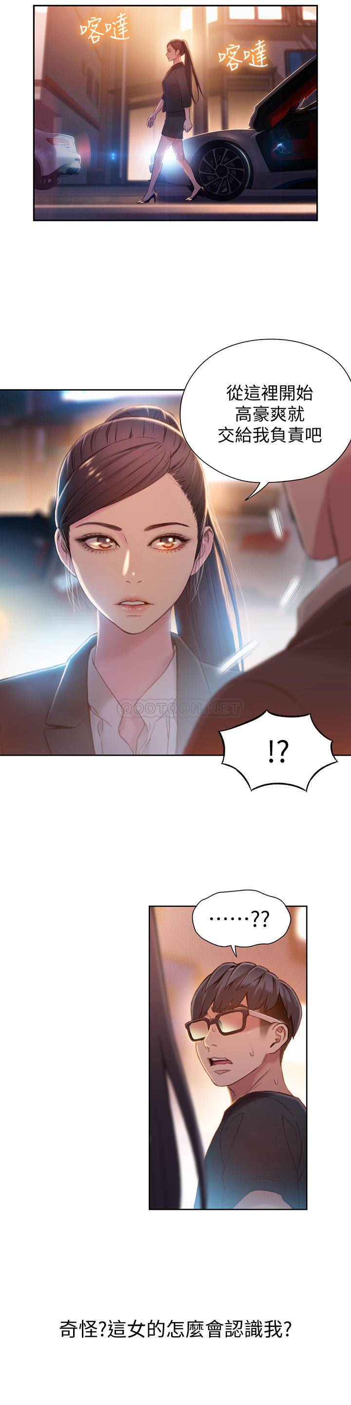 [韩国漫画] 超导体鲁蛇 奇幻,巨乳大奶#[21P]-20