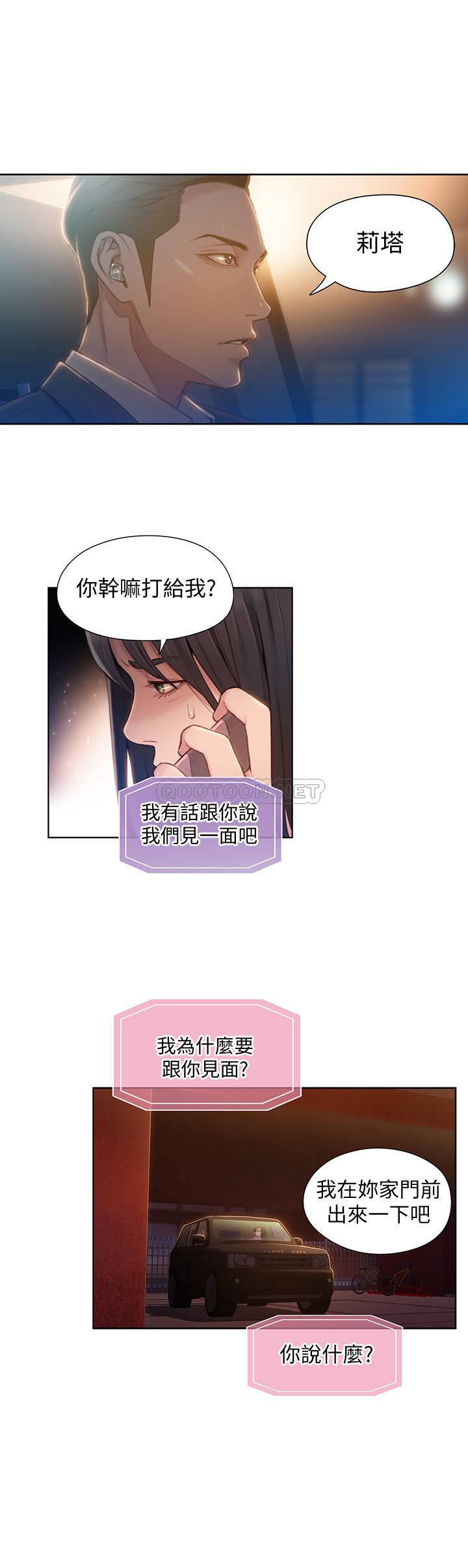 [韩国漫画] 超导体鲁蛇 奇幻,巨乳大奶#[21P]-5