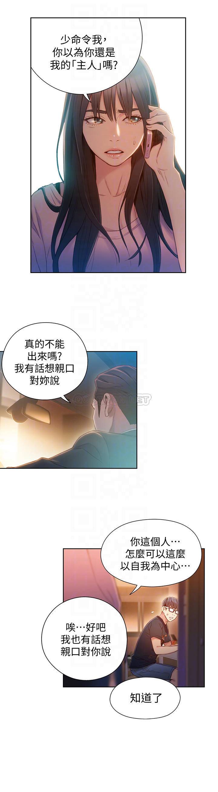 [韩国漫画] 超导体鲁蛇 奇幻,巨乳大奶#[21P]-6