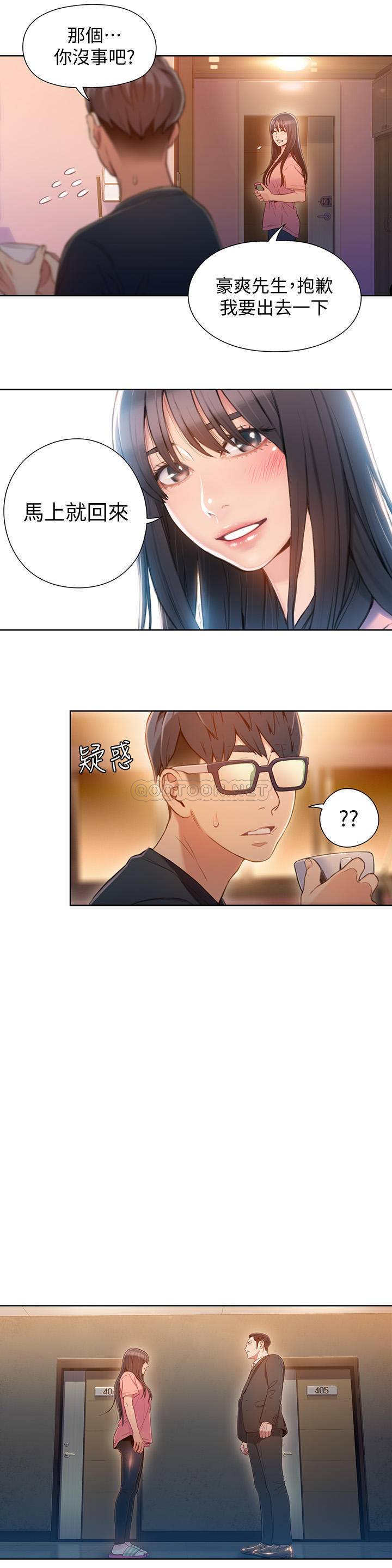 [韩国漫画] 超导体鲁蛇 奇幻,巨乳大奶#[21P]-7