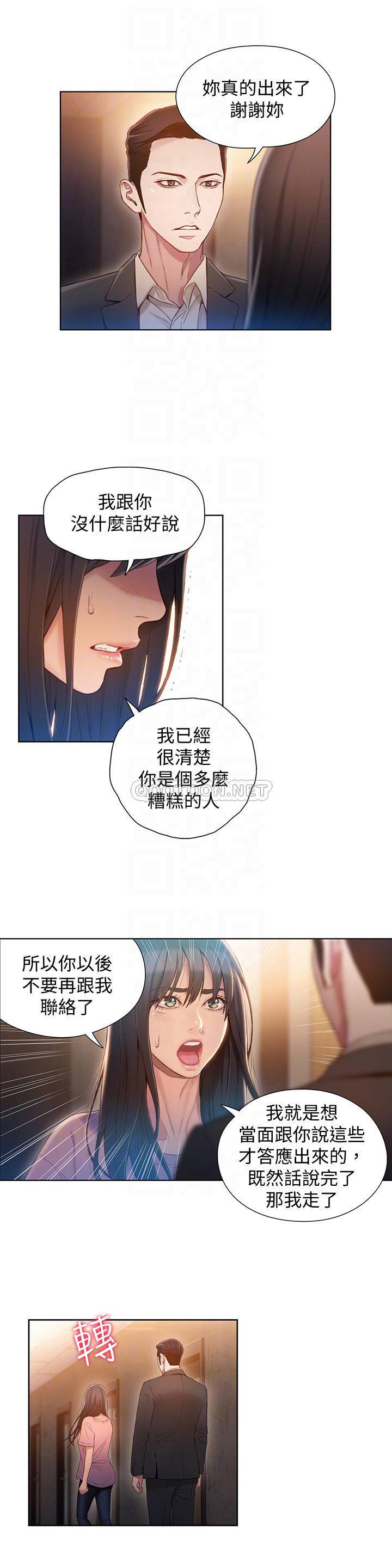 [韩国漫画] 超导体鲁蛇 奇幻,巨乳大奶#[21P]-8