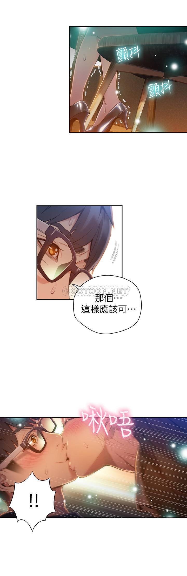 [韩国漫画] 超导体鲁蛇 奇幻,巨乳大奶#[20P]-15